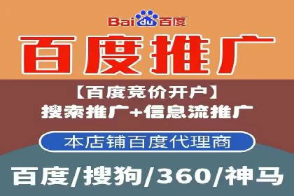 百度推广代运营的创意策略：打造独特品牌形象